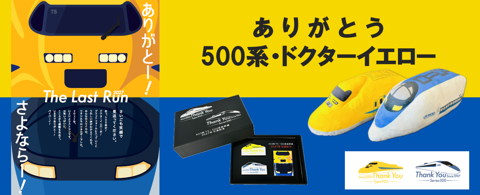 トレインボックス / TOPページ
