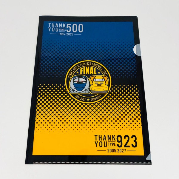 トレインボックス / ｰFinal2027ｰ 500系・ドクターイエロー クリアファイル