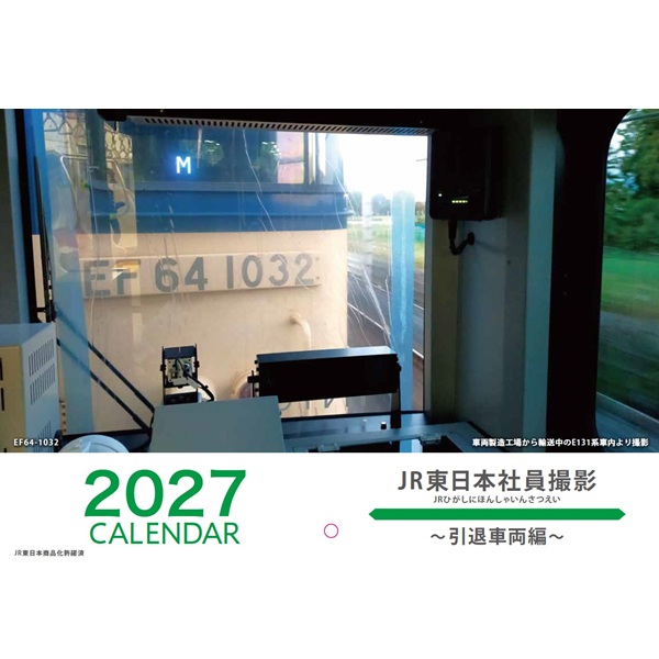 トレインボックス / 全商品