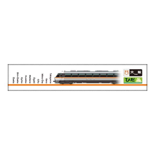 トレインボックス / 新商品